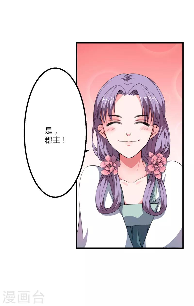 第3话 我劝妹妹你善良(1/2)-第4话