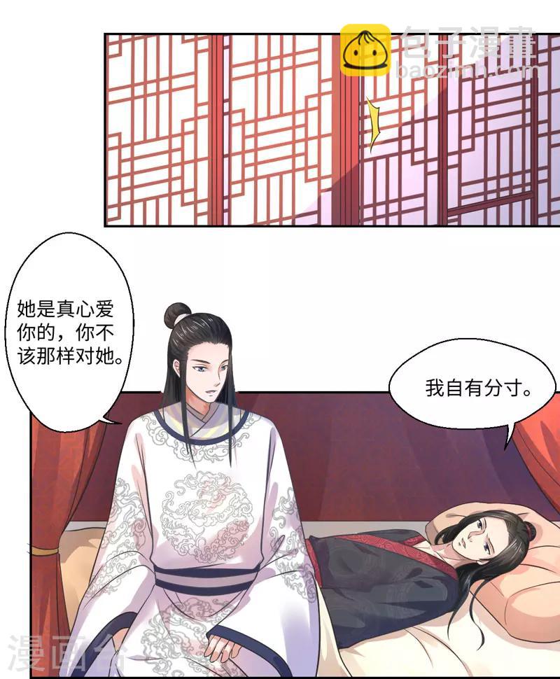 第31话 温意的影子-第32话