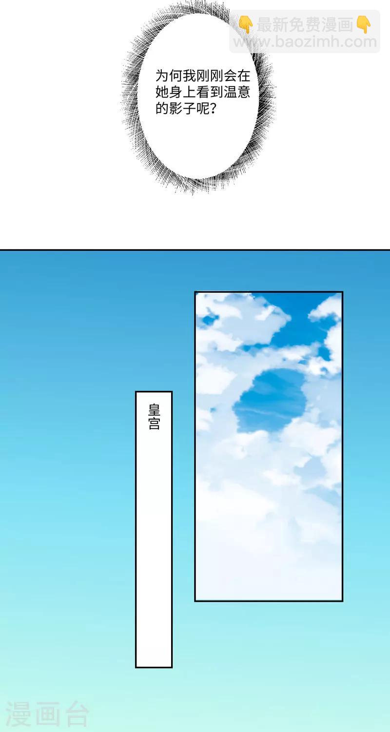 第31话 温意的影子-第32话