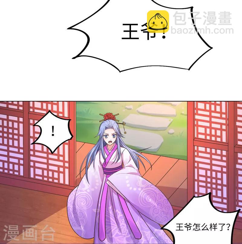 第31话 温意的影子-第32话