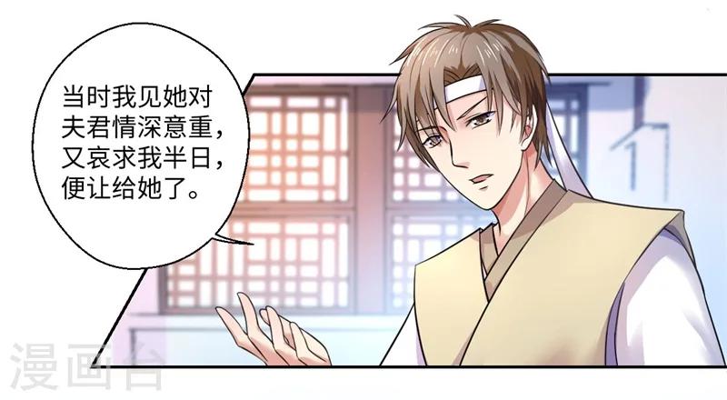 第33话 老朱我们结婚吧-第34话