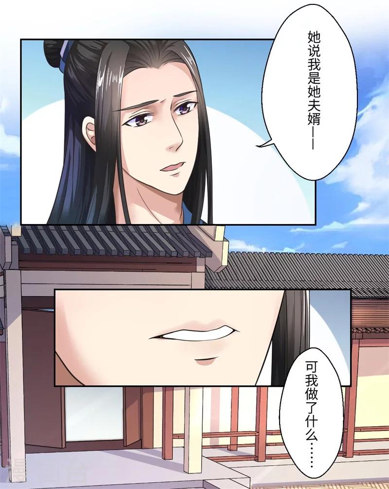 第33话 老朱我们结婚吧-第34话