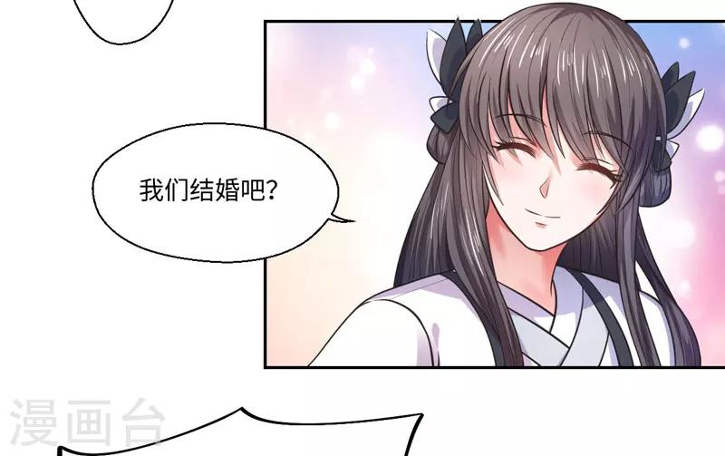 第33话 老朱我们结婚吧-第34话