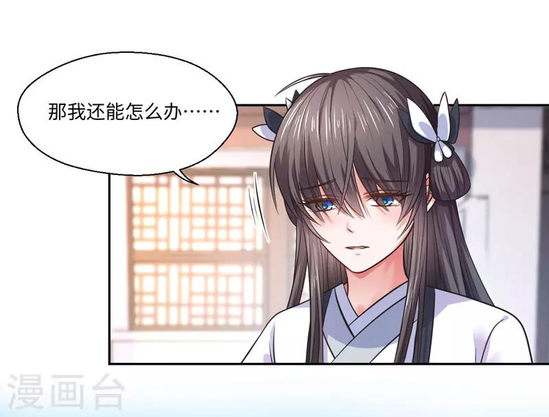 第33话 老朱我们结婚吧-第34话