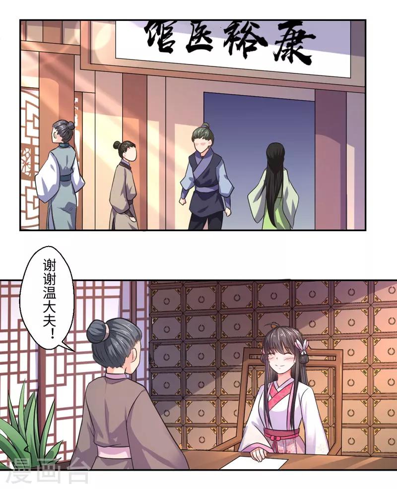 第33话 老朱我们结婚吧-第34话