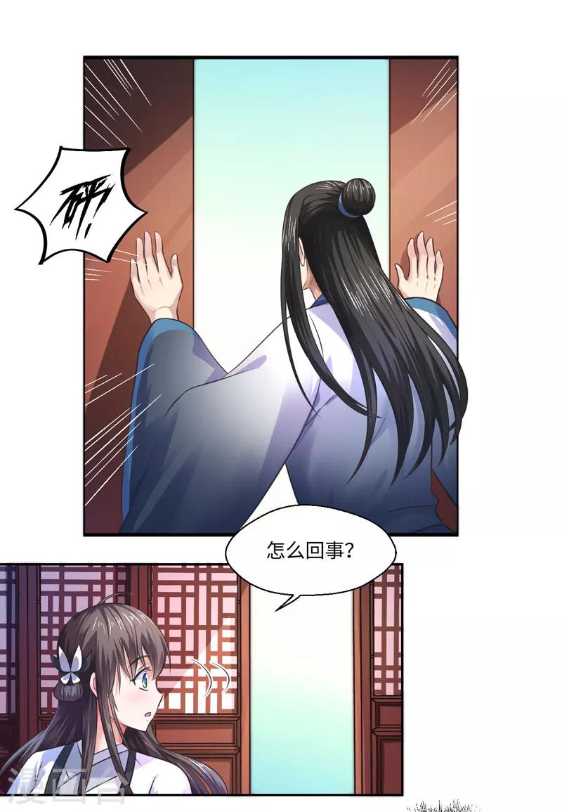 第33话 老朱我们结婚吧-第34话