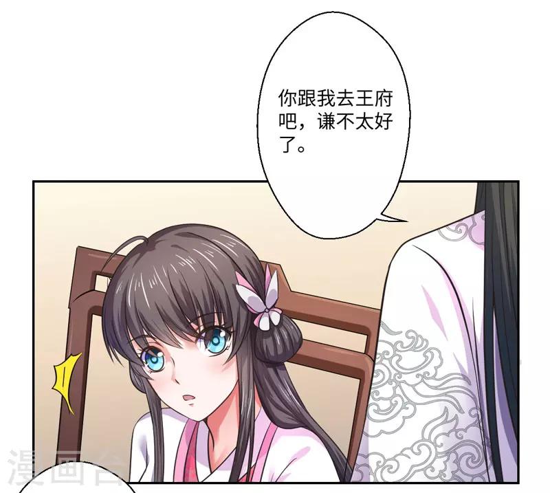 第33话 老朱我们结婚吧-第34话