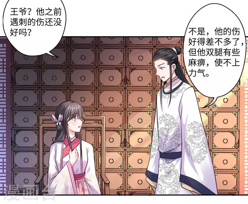 第33话 老朱我们结婚吧-第34话