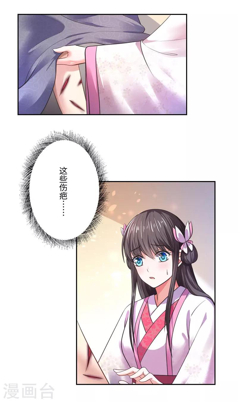 第33话 老朱我们结婚吧-第34话