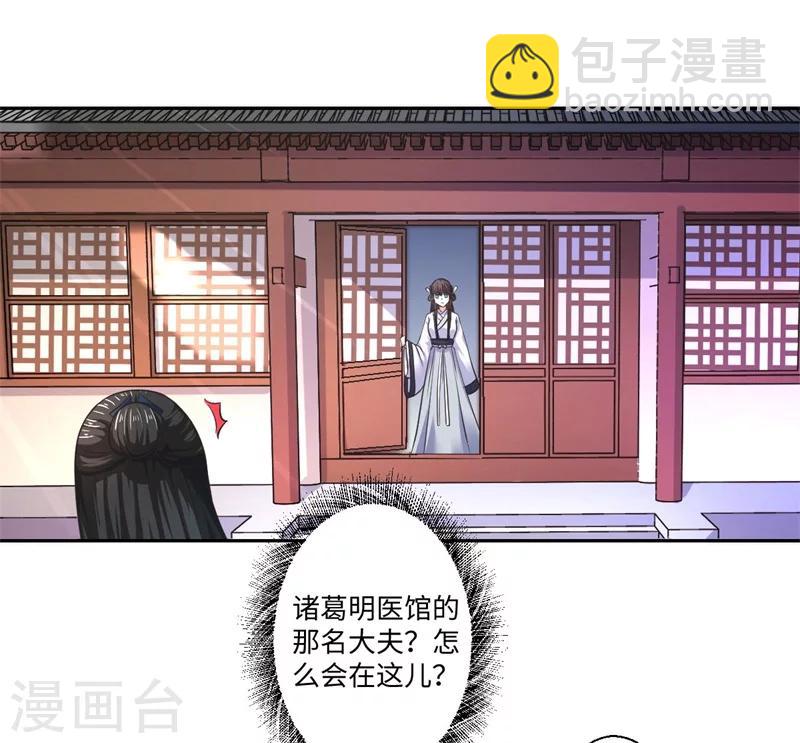 第33话 老朱我们结婚吧-第34话