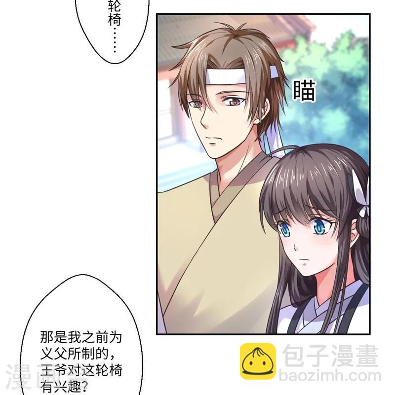 第33话 老朱我们结婚吧-第34话