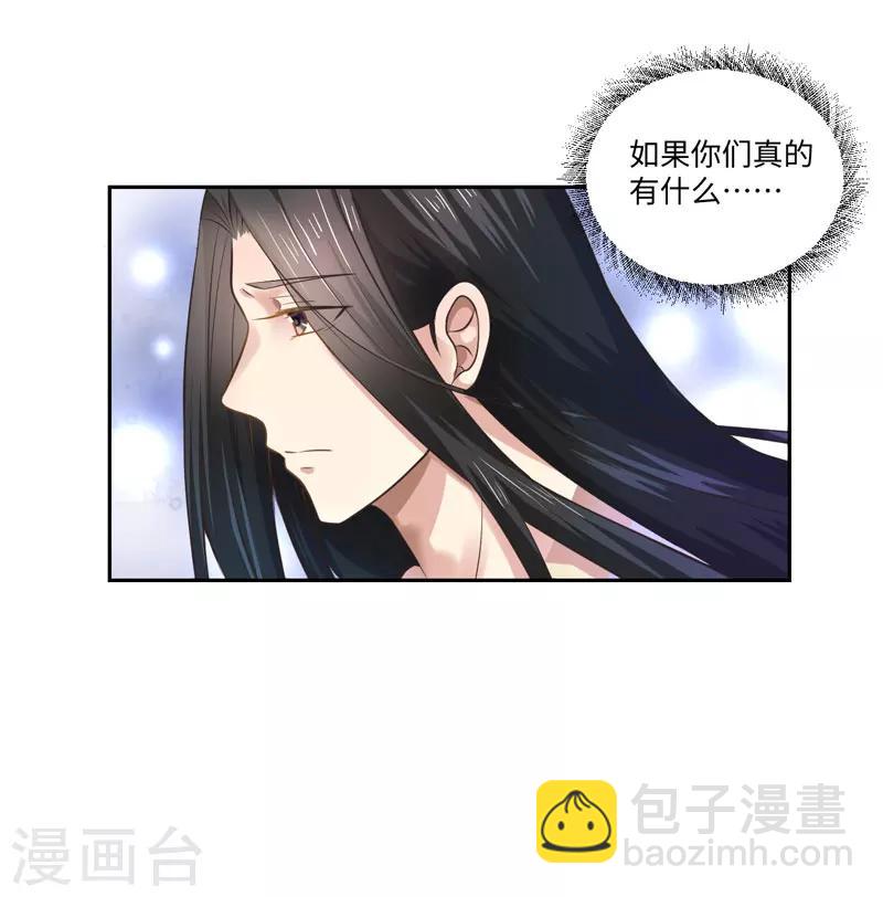 第35话 愿坦诚是我妻-第36话