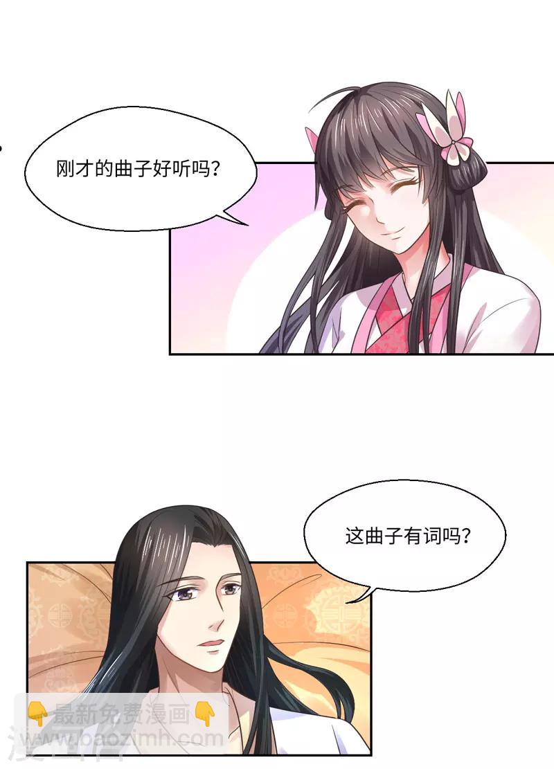 第35话 愿坦诚是我妻-第36话