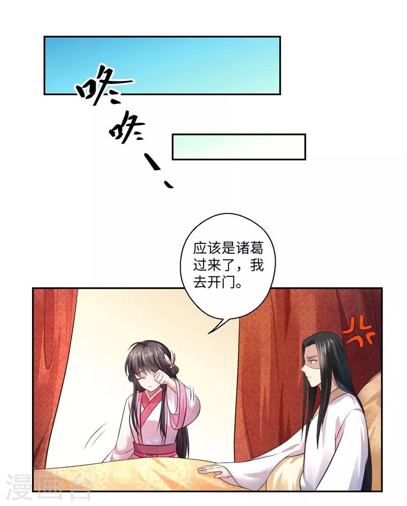 第35话 愿坦诚是我妻-第36话