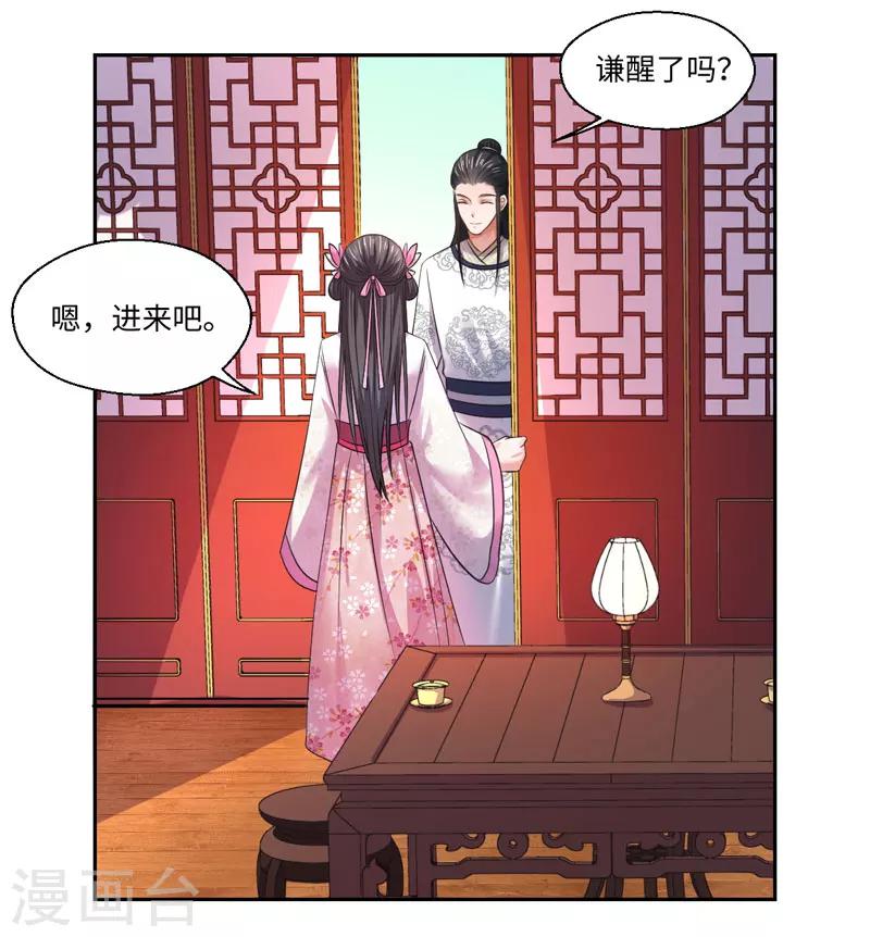 第35话 愿坦诚是我妻-第36话