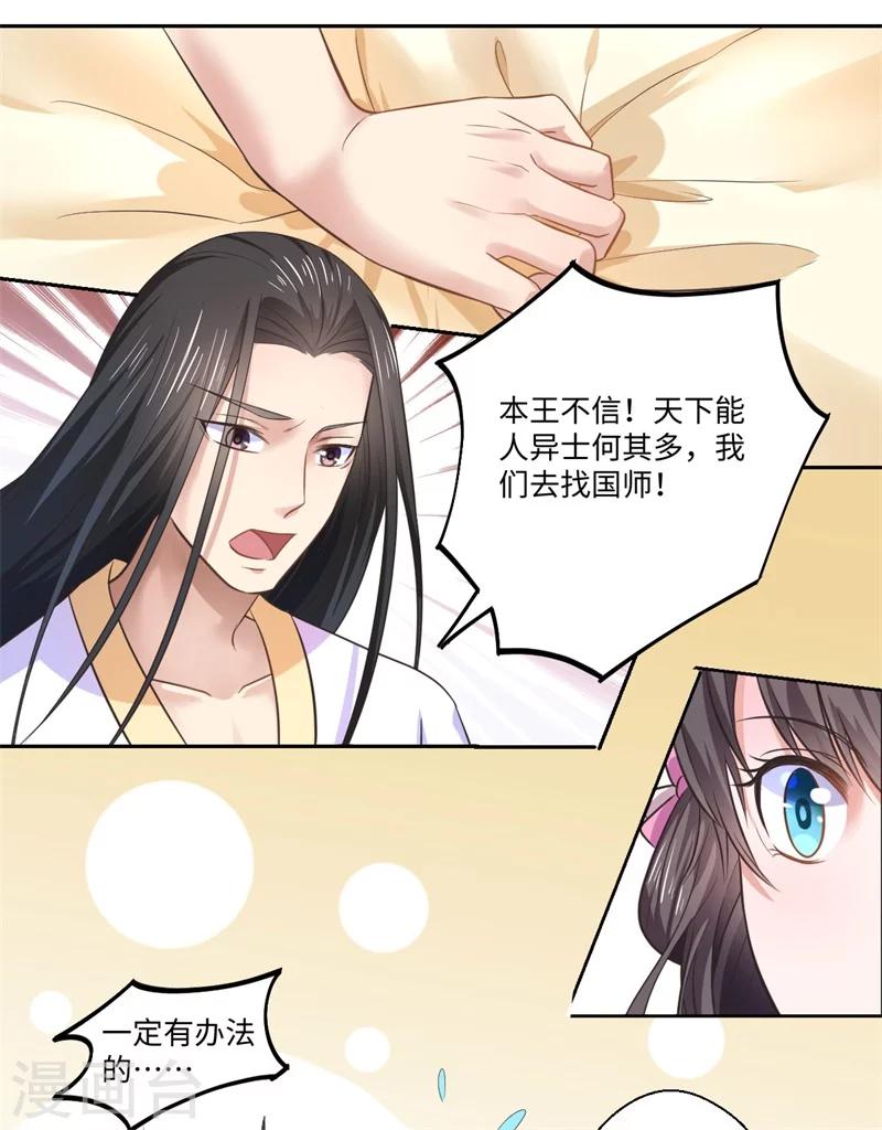 第37话 请吃下这把狗粮-第38话