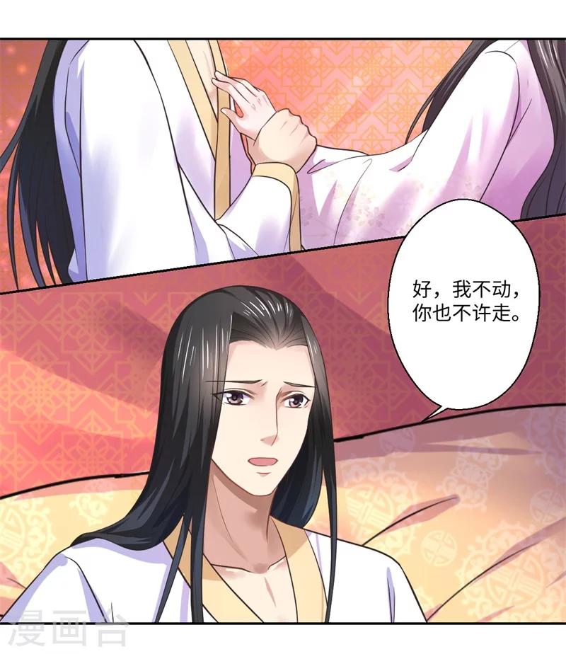 第37话 请吃下这把狗粮-第38话