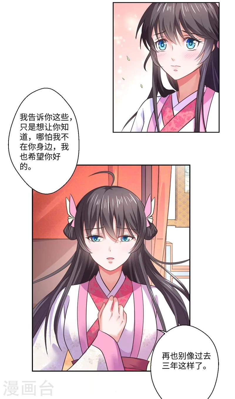 第37话 请吃下这把狗粮-第38话