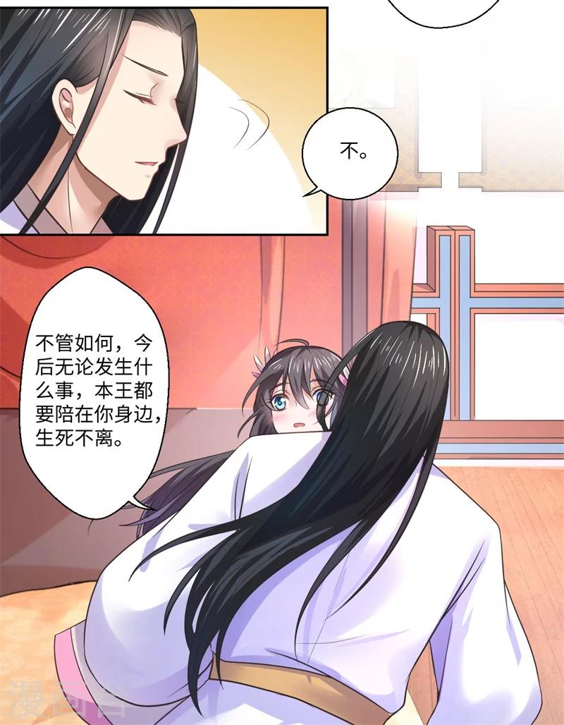 第37话 请吃下这把狗粮-第38话