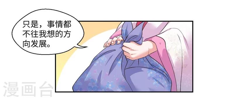 第37话 请吃下这把狗粮-第38话