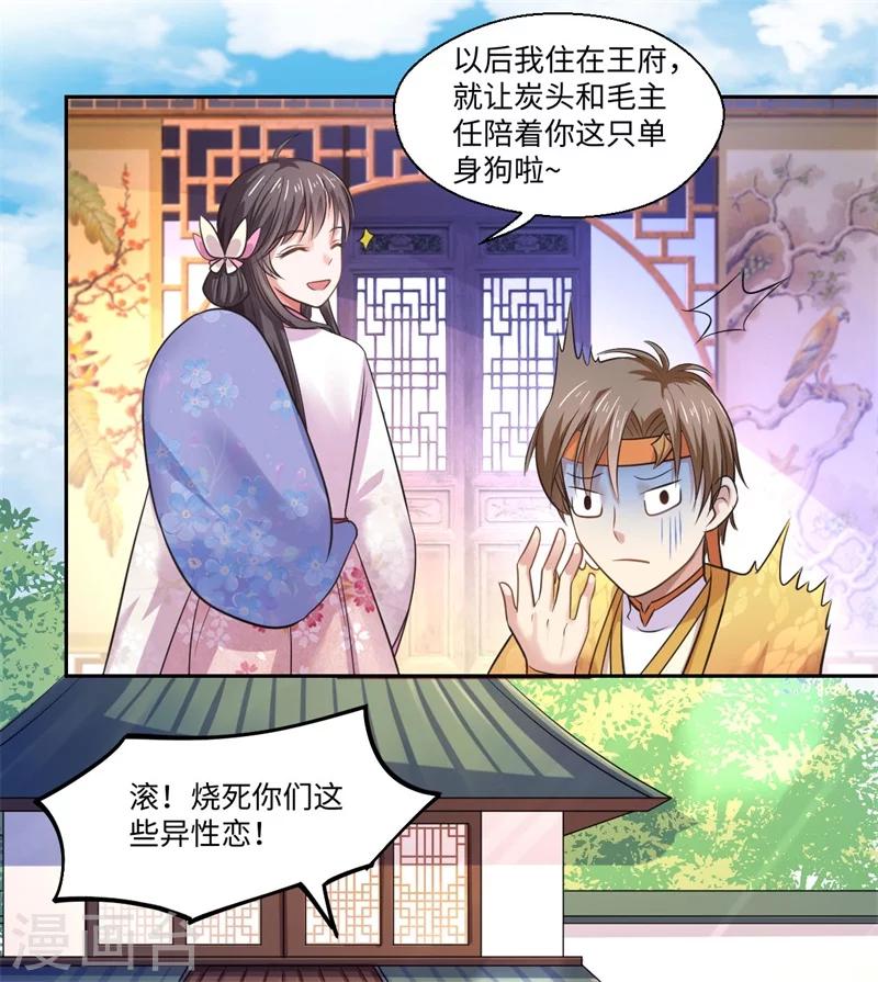 第37话 请吃下这把狗粮-第38话