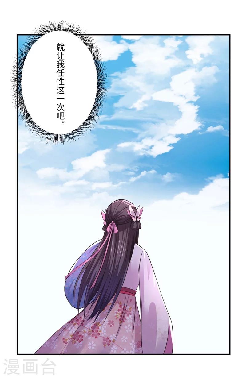 第37话 请吃下这把狗粮-第38话