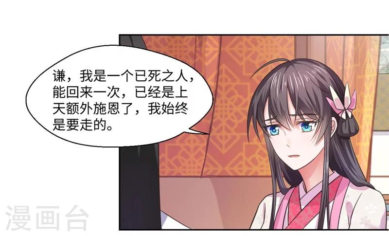 第37话 请吃下这把狗粮-第38话