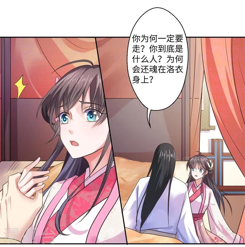 第37话 请吃下这把狗粮-第38话