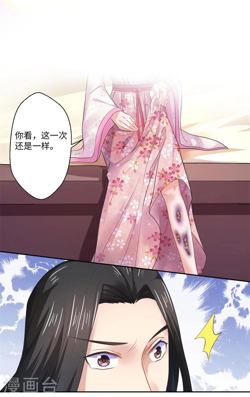 第37话 请吃下这把狗粮-第38话