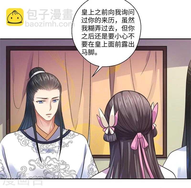 第39话 进宫为皇上诊治-第40话