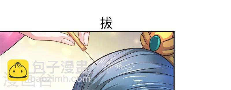 第39话 进宫为皇上诊治-第40话