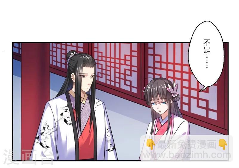 第41话 所以最开始就是你吗？-第42话