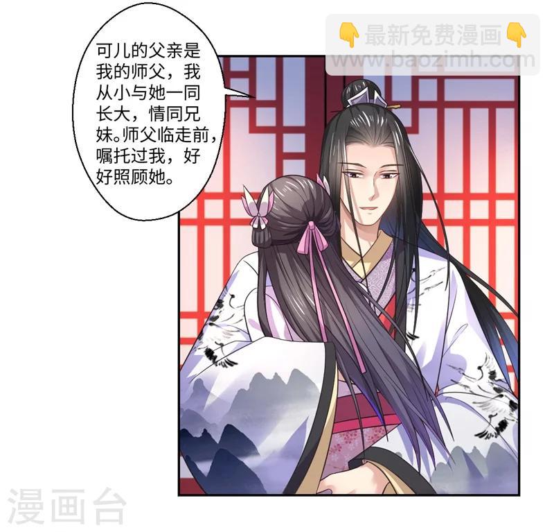 第41话 所以最开始就是你吗？-第42话