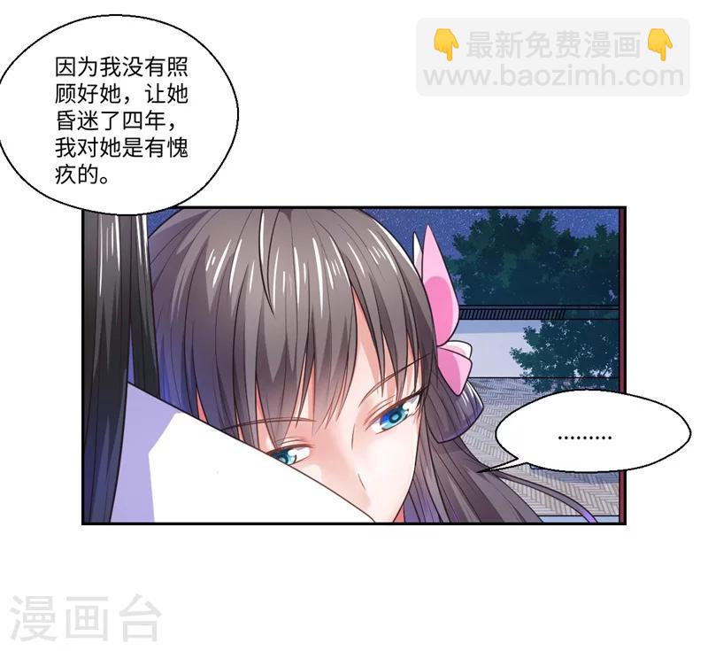 第41话 所以最开始就是你吗？-第42话