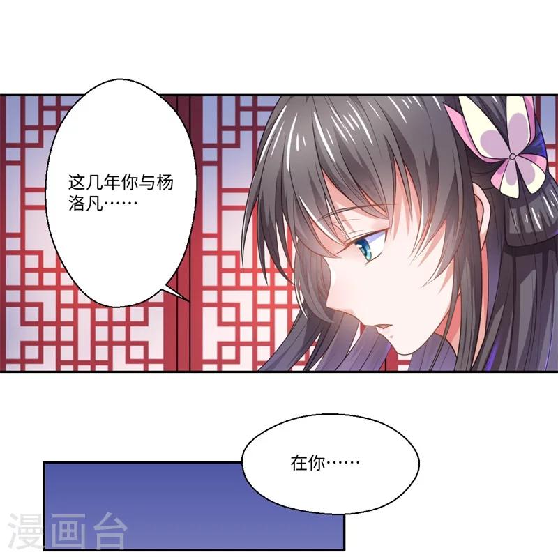 第41话 所以最开始就是你吗？-第42话