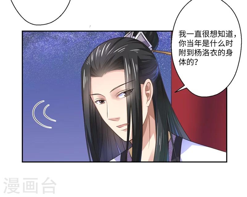 第41话 所以最开始就是你吗？-第42话
