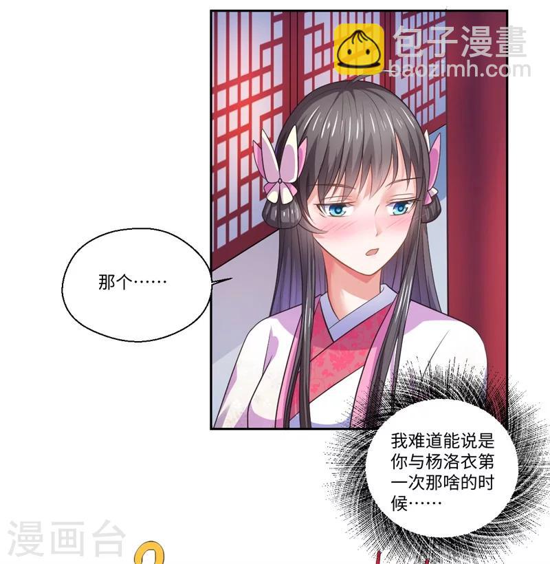 第41话 所以最开始就是你吗？-第42话