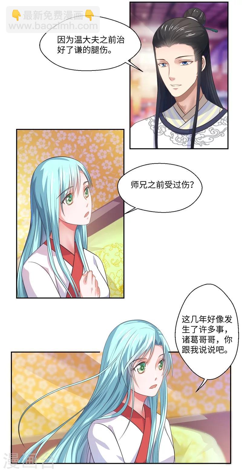 第41话 所以最开始就是你吗？-第42话