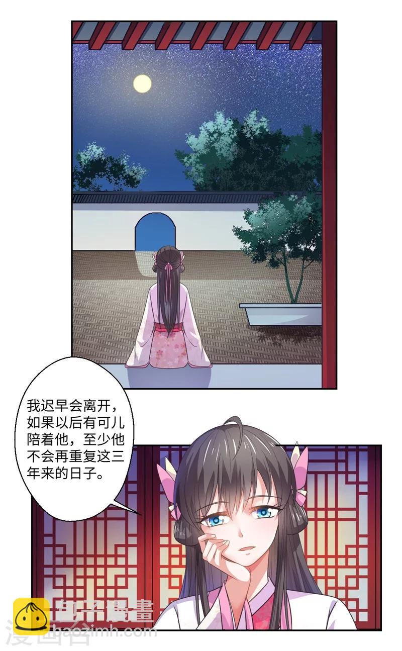 第41话 所以最开始就是你吗？-第42话
