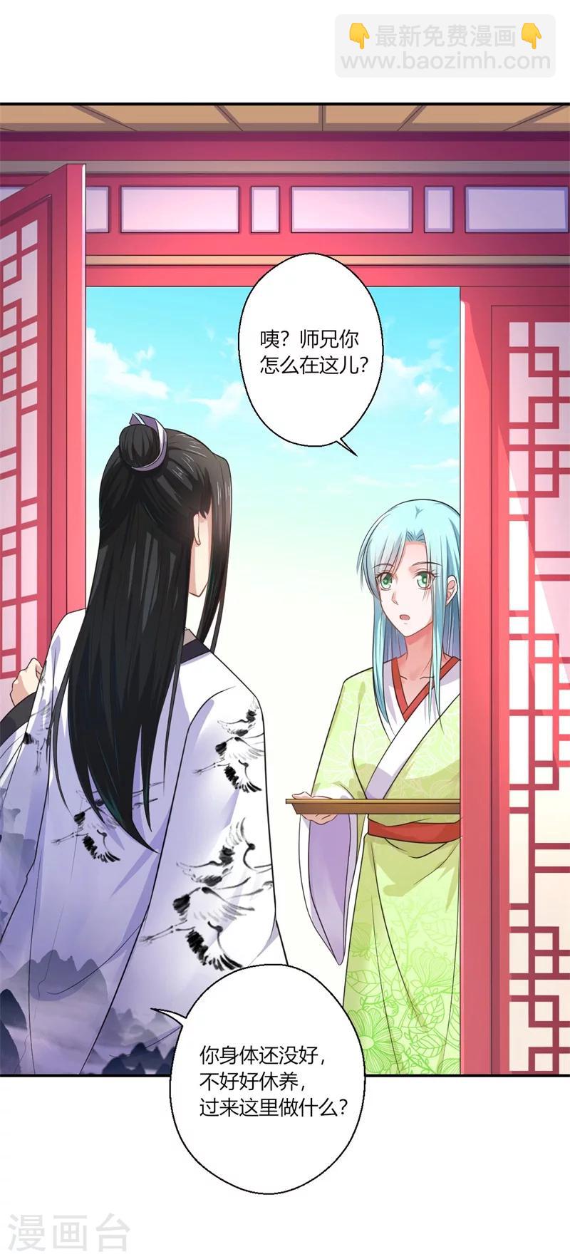 第43话 你吃醋了？-第44话