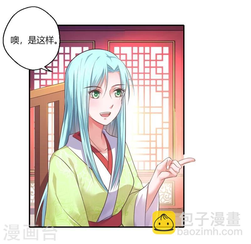 第43话 你吃醋了？-第44话