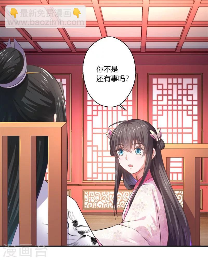 第43话 你吃醋了？-第44话