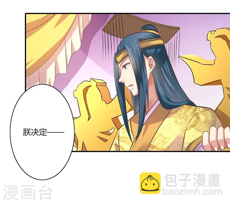 第43话 你吃醋了？-第44话