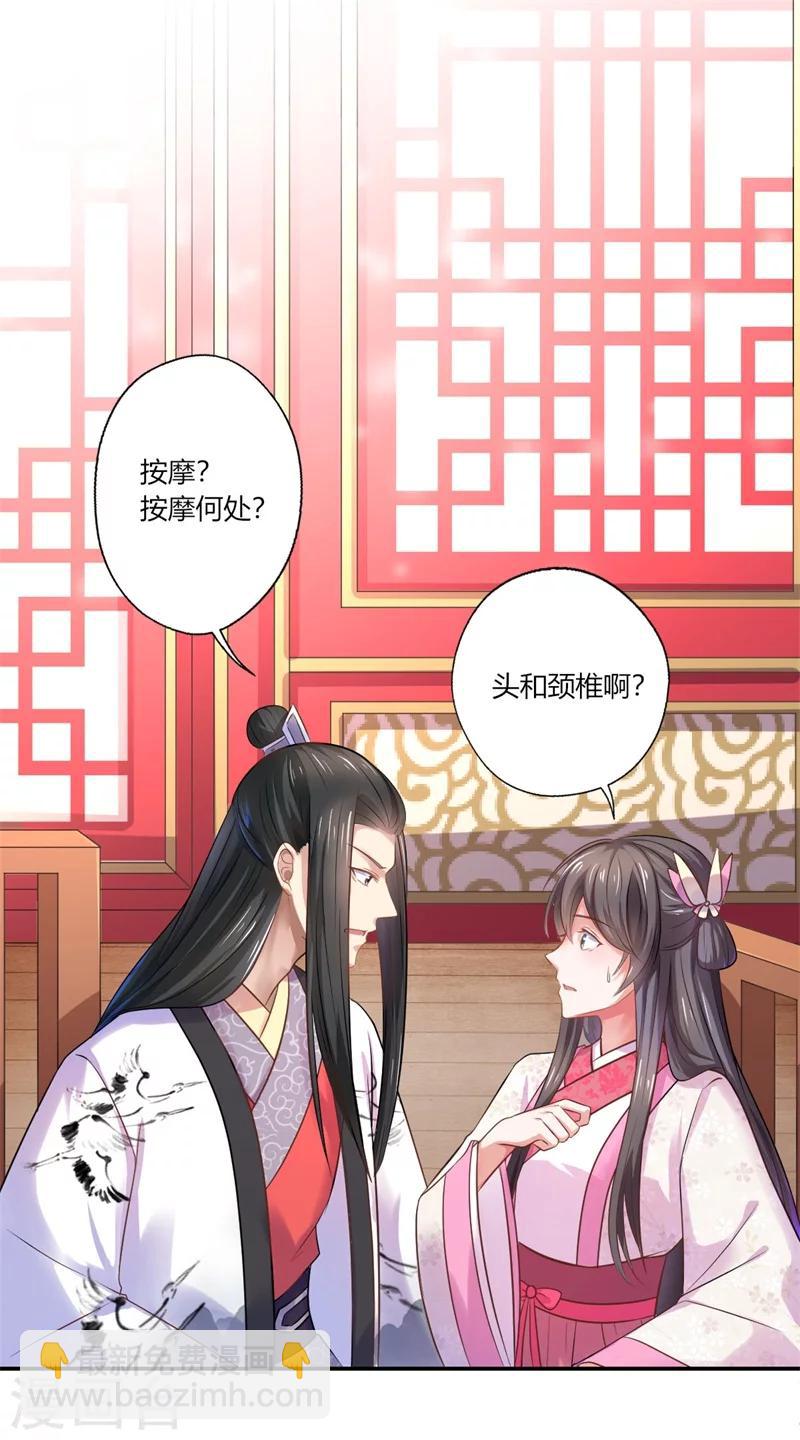 第43话 你吃醋了？-第44话