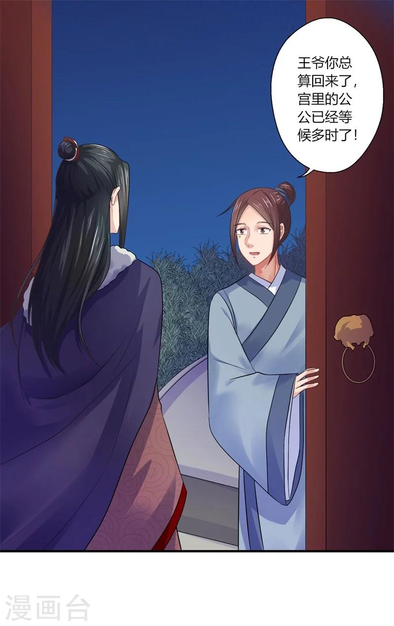 第45话 温意是中毒了-第46话