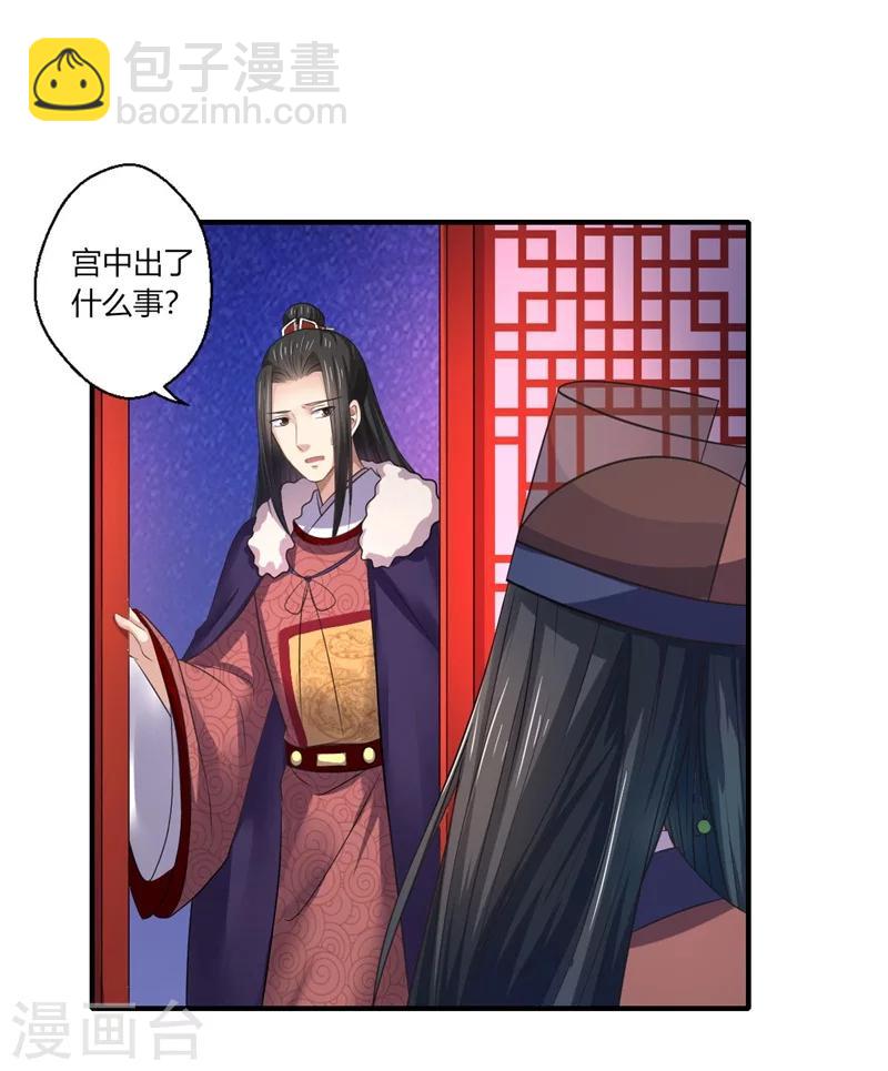 第45话 温意是中毒了-第46话