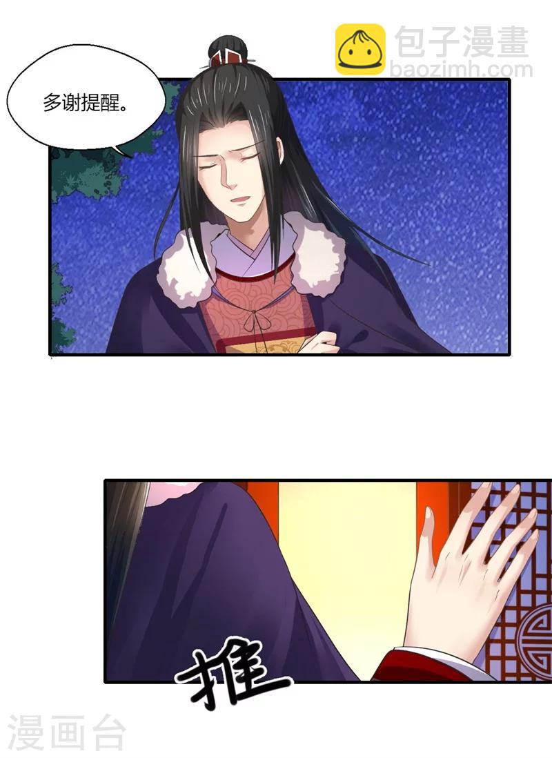 第45话 温意是中毒了-第46话