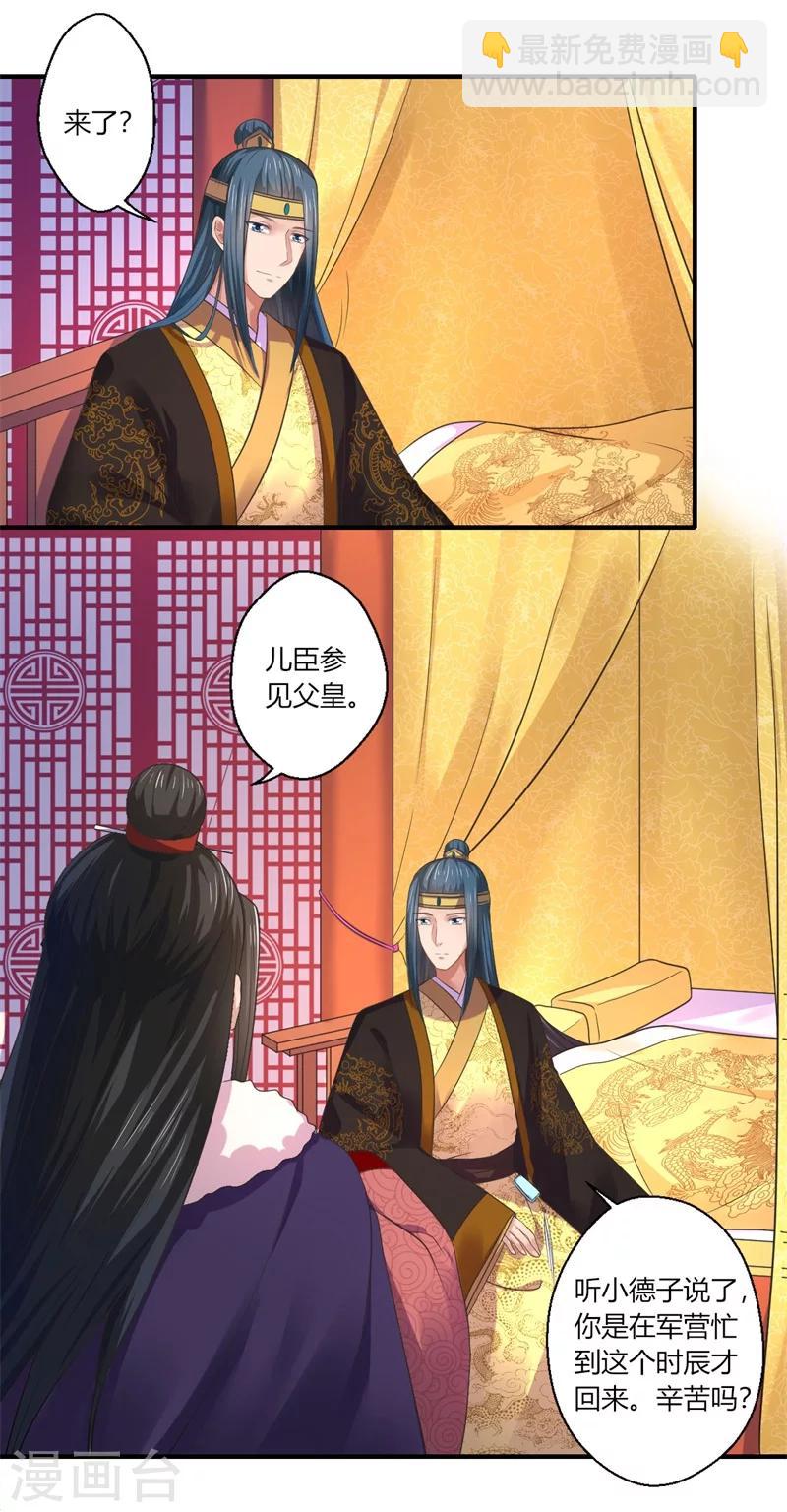 第45话 温意是中毒了-第46话