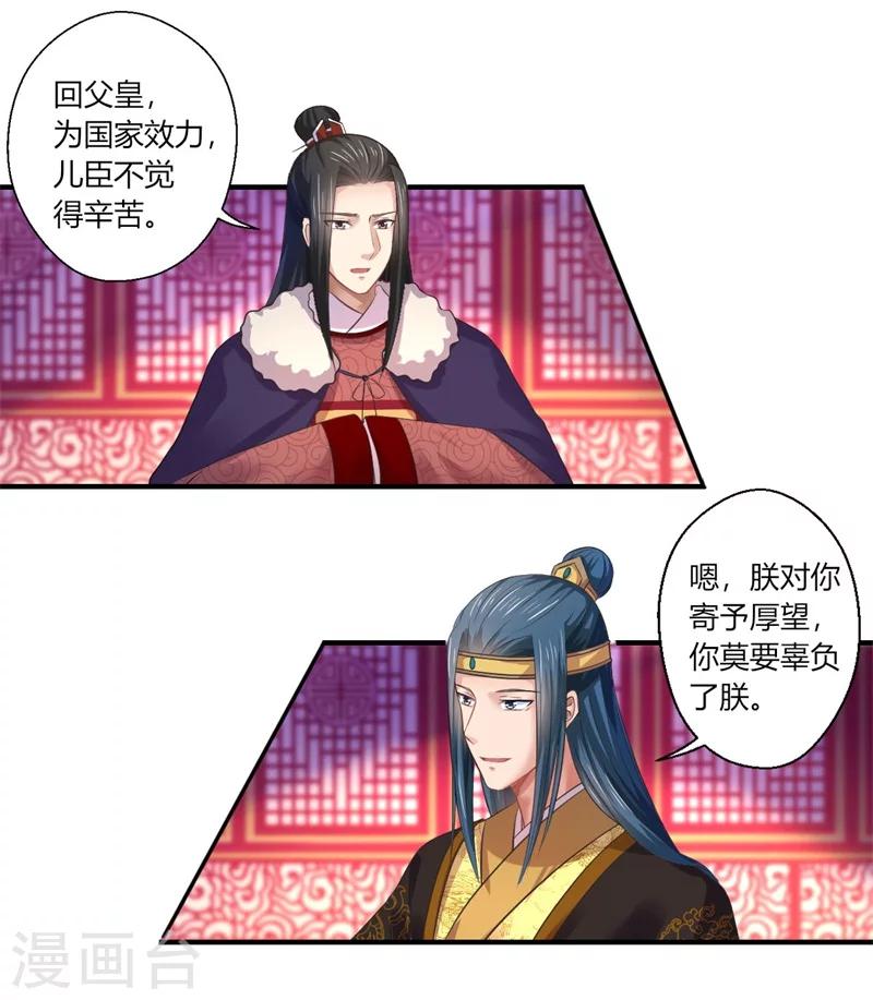 第45话 温意是中毒了-第46话
