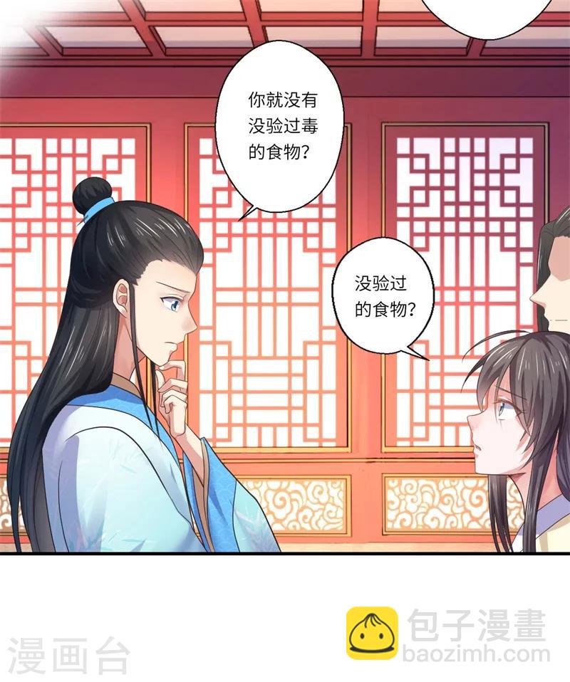第47话 最毒&rdquo;女人心&ldquo;-第48话